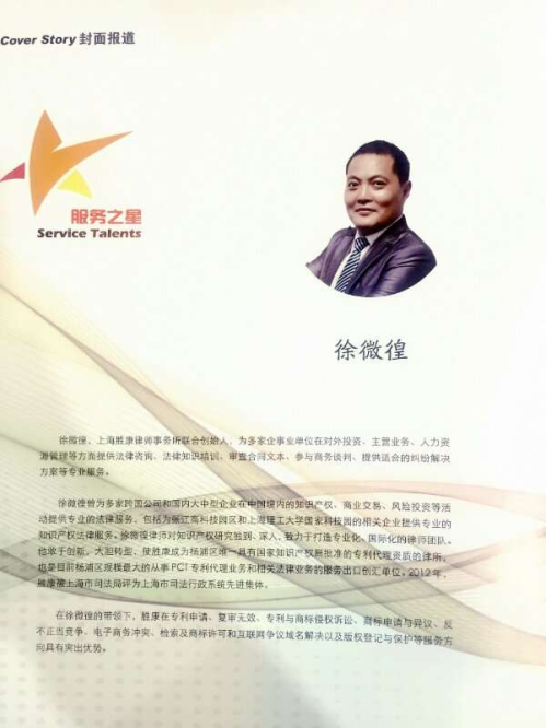 上海国际知识产权学院_上海知识产权律师收入