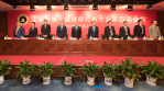 上海市第十届律师代表大会第四次会议开幕