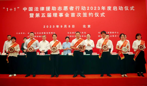 上海8名律师启程2023年度“1+1”中国法律援助志愿者行动！
