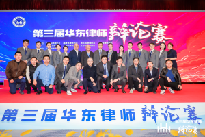 再度问鼎桂冠，上海律师辩论队创华东...