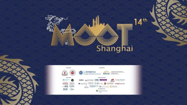 Moot Shanghai 2024 圆满落幕，上海律师助力国际化法律精...