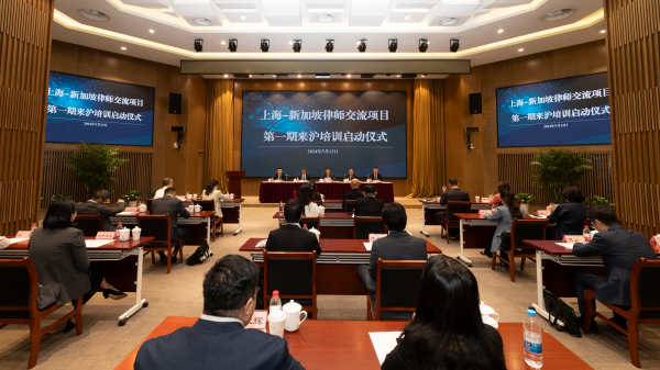 上海-新加坡律师交流项目第一期来沪培训启动