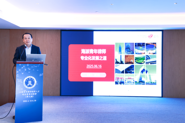 专业前行，党建赋能——上海青年律师领军人才综合素质训练...