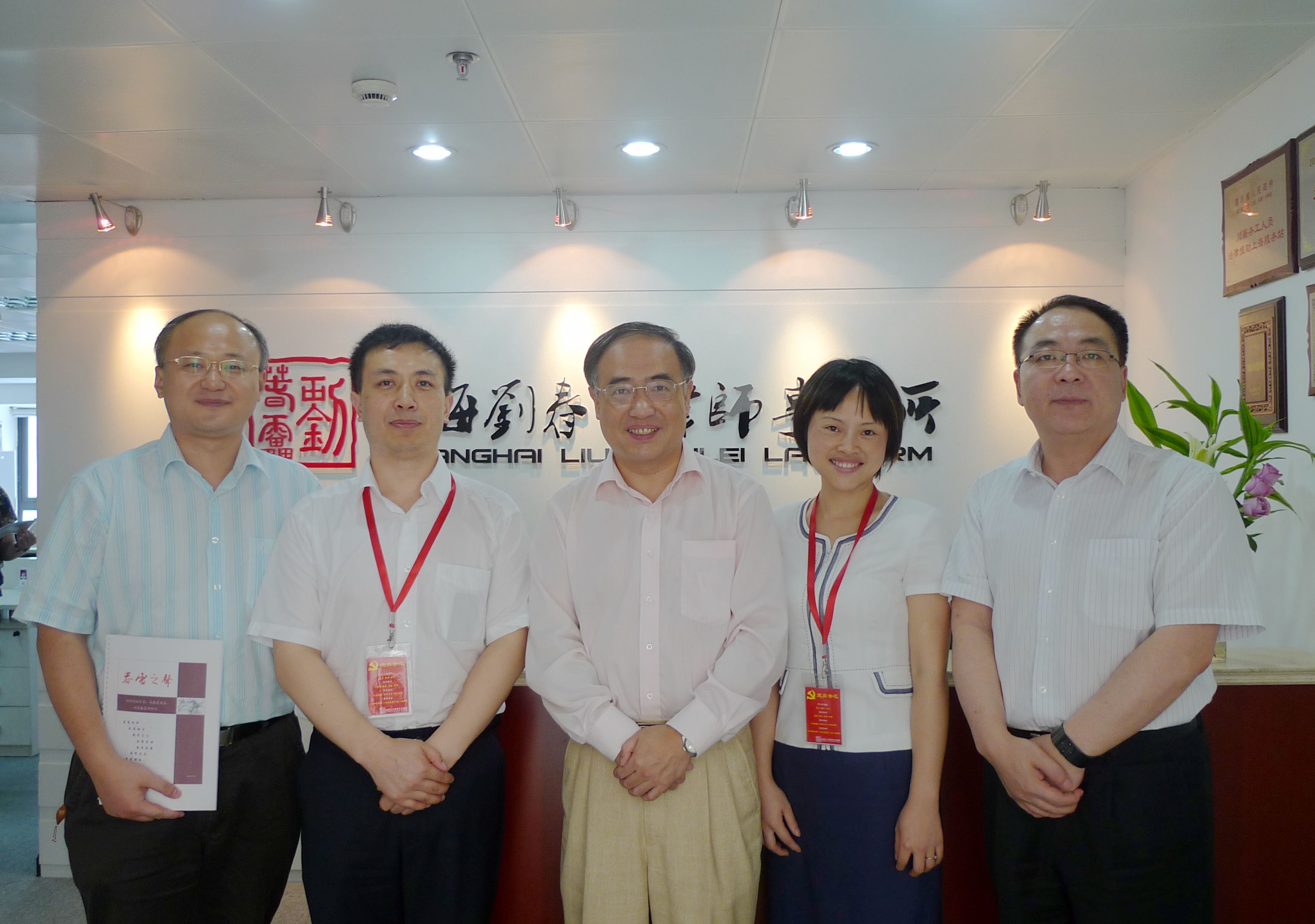 孙国彪副区长（中）、米振荣局长（左一）与春雷所负责人的合影