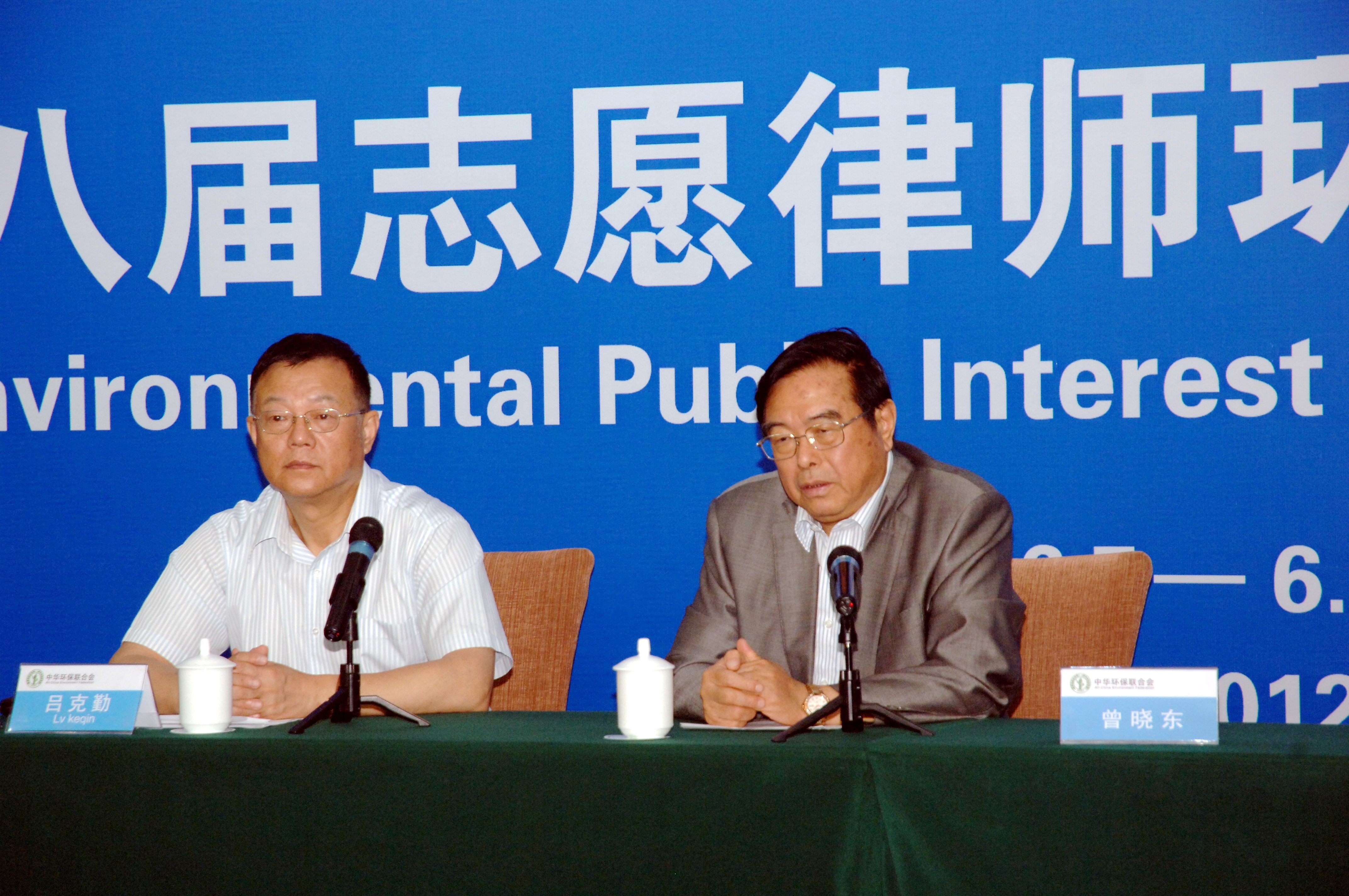 刘春雷所被中华环保联合会确定为环境维权