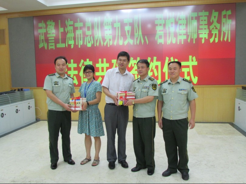君悦所与武警上海总队九支队签署共建协议书