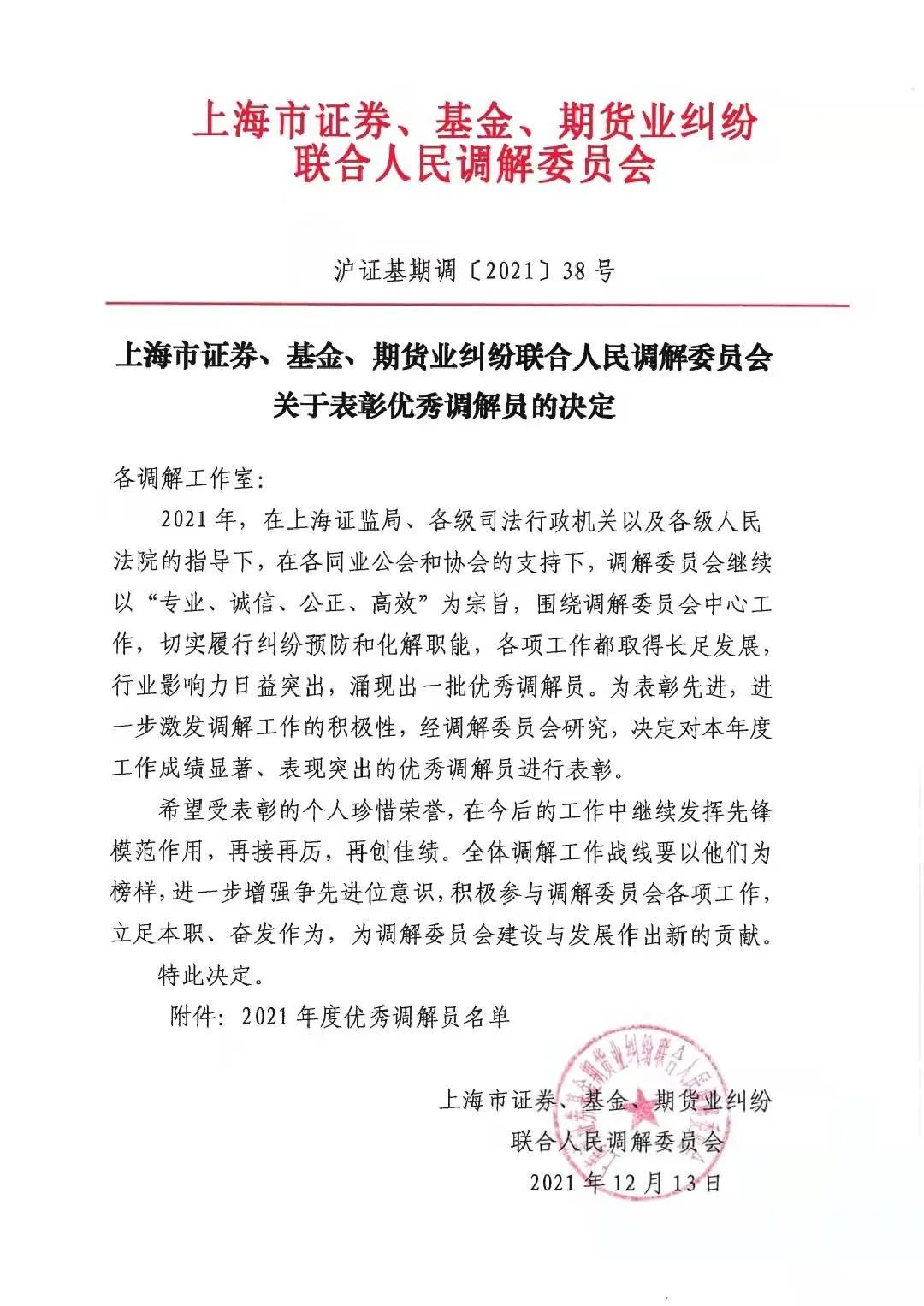 微信图片_20211231111640.jpg