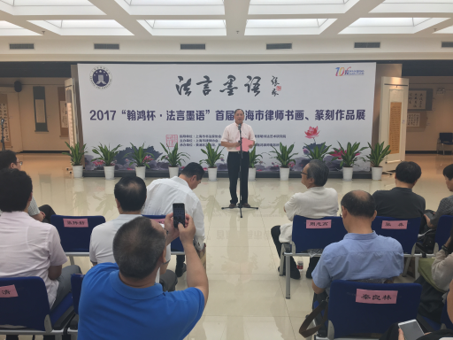 张伟舫书记宣布获奖名单