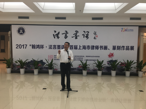 俞卫锋会长致辞，并宣布开幕