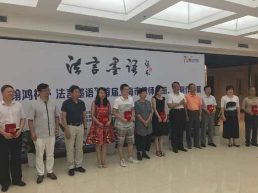 嘉宾们与优秀奖获得者合影一