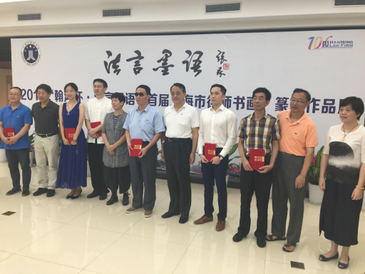 嘉宾们与优秀奖获得者合影二