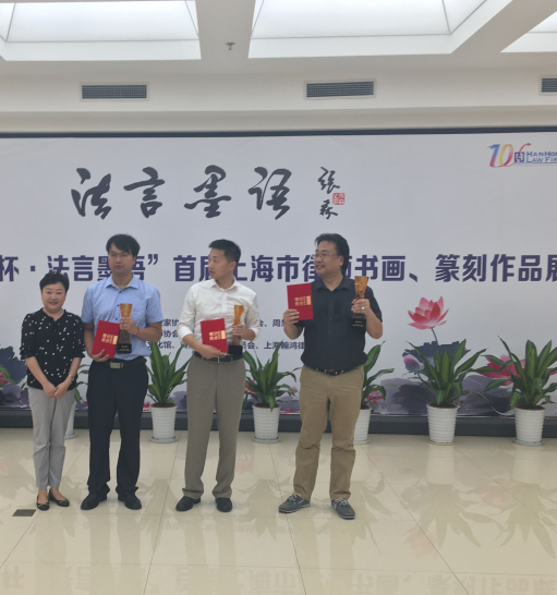 陈东秘书长与组织奖获得者合影