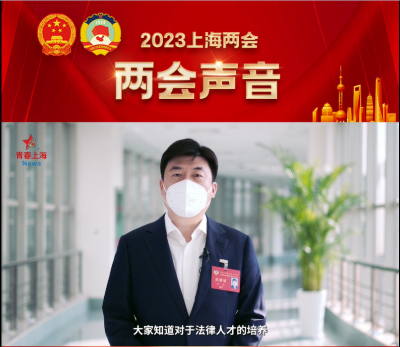 2023上海两会声音