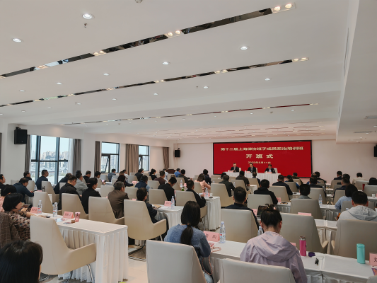 淬炼政治素养 共谋行业新篇 | 第十二届上海律协班子成员政...