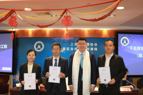 共育法治人才，“千名青年律师”对口培养工程（第二期）圆...