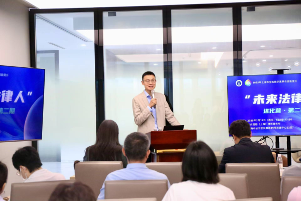解锁AI在法律实务中的高效应用，“未来法律人”进化营（第...
