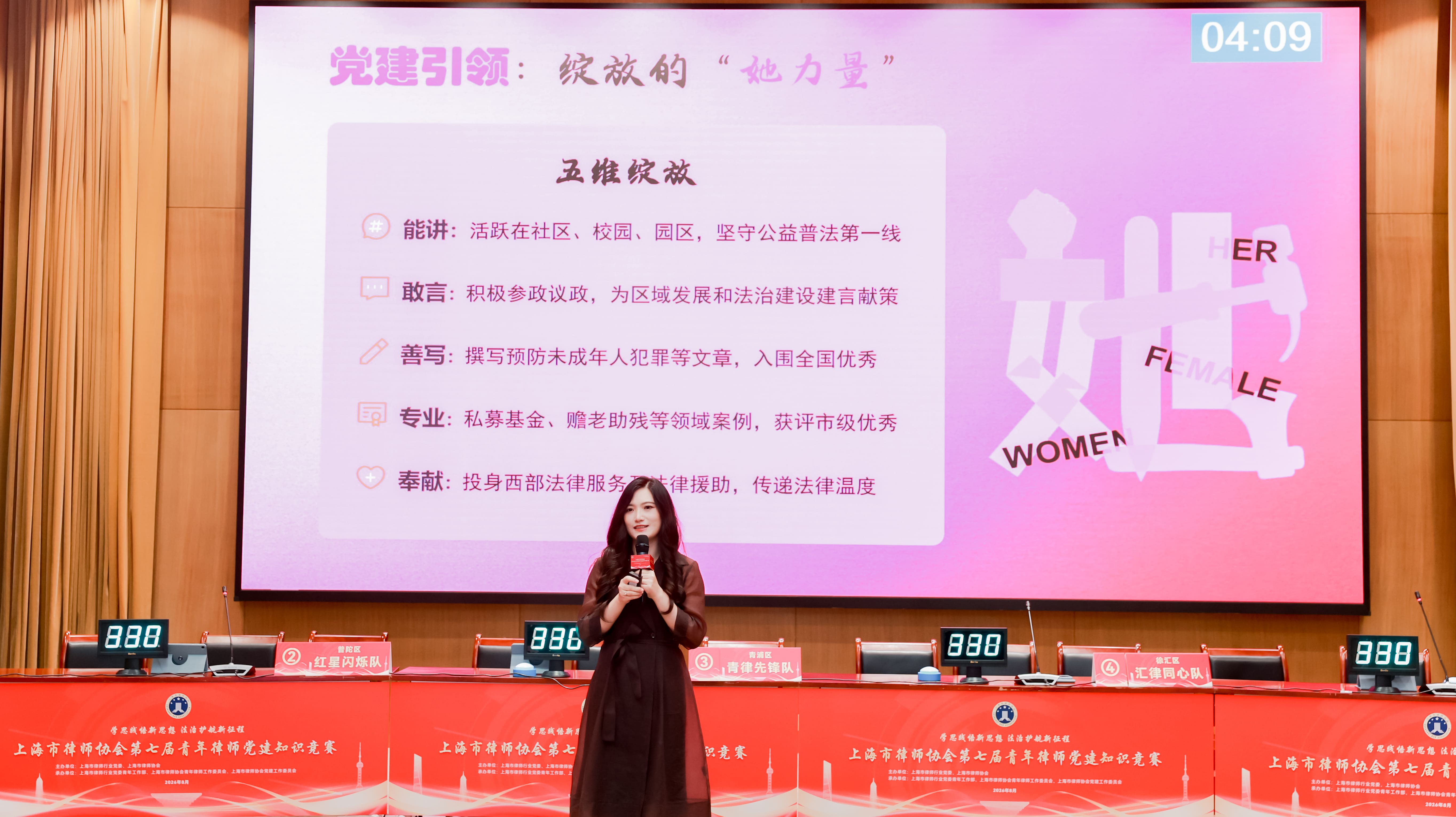 微宣讲6-端木英子.jpg