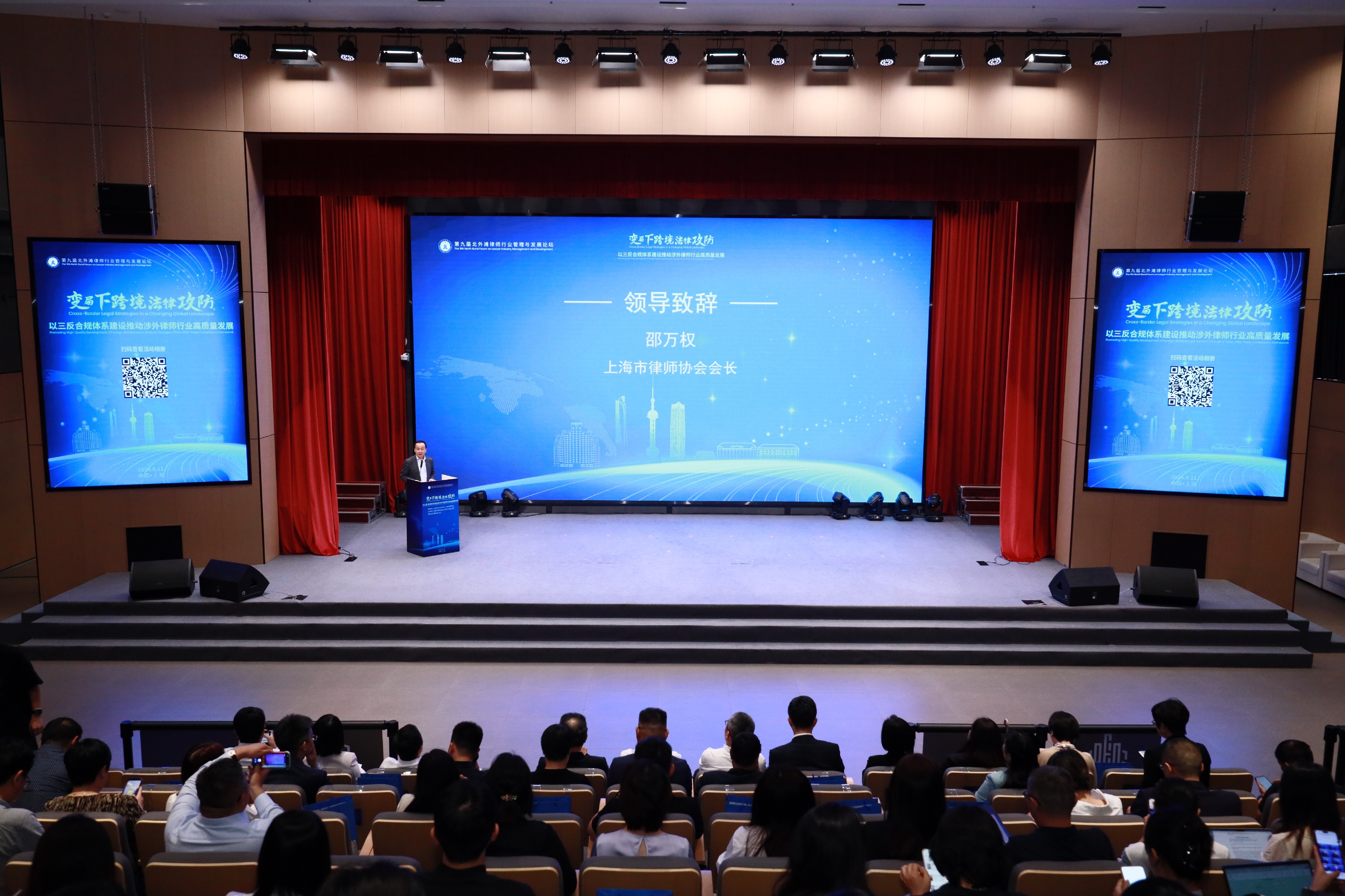邵万权会长致辞.JPG
