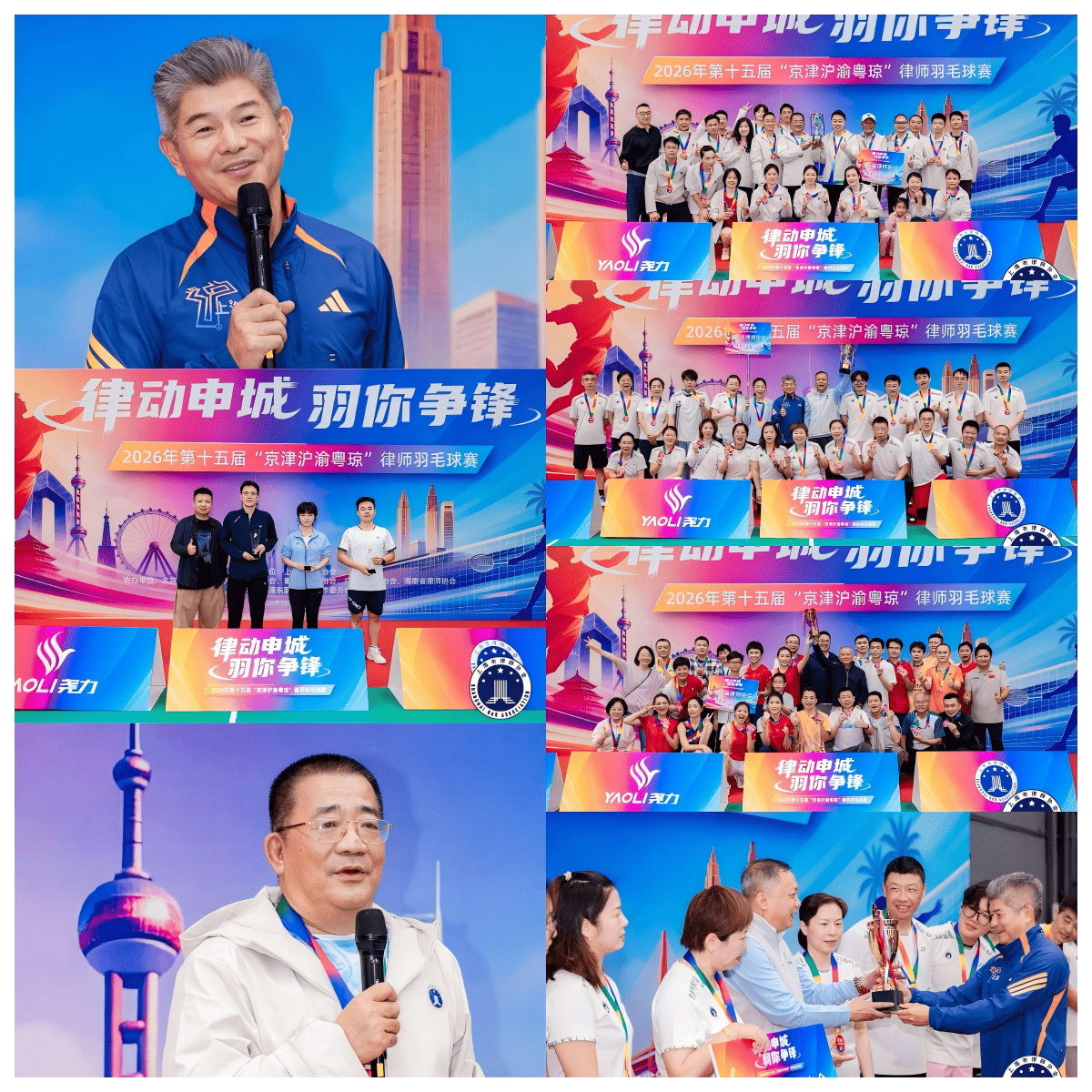 3 闭幕式拼图.png