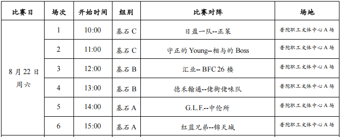 基石.png