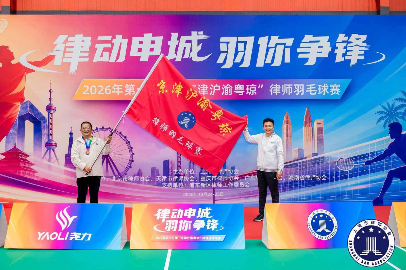 4 会旗交接.jpg