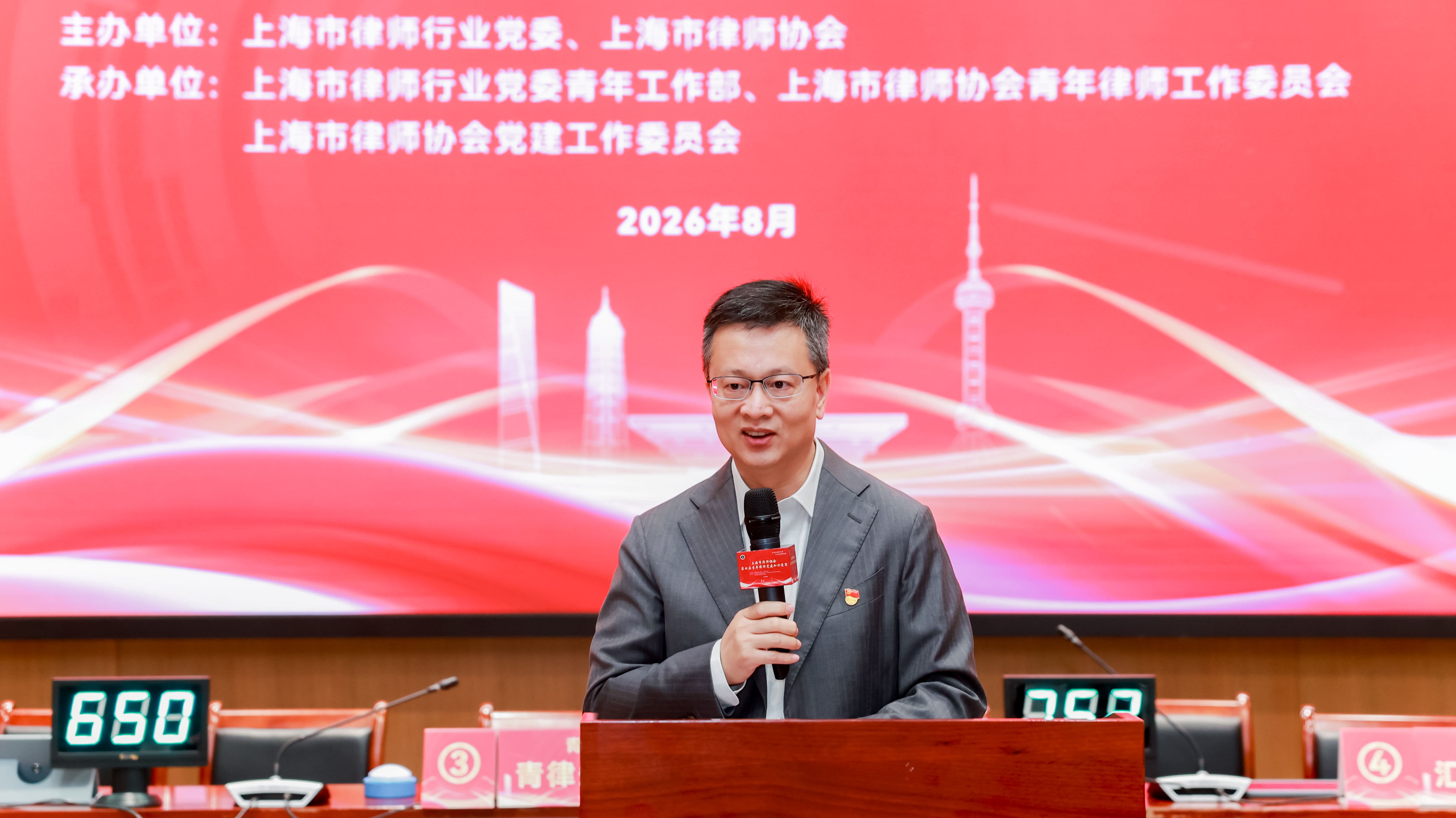 陆胤副会长讲话.jpg